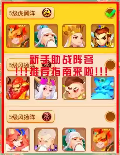 梦幻西游手游李靖搭配阵容，梦幻西游手游李靖助战插图