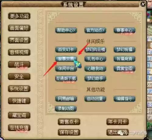 梦幻西游股票赚钱，梦幻西游股票赚钱攻略插图