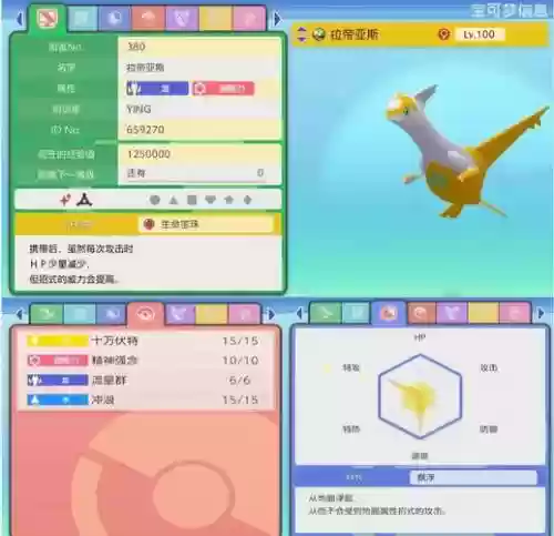珍珠钻石对战塔阵容搭配，珍珠钻石全图鉴插图1