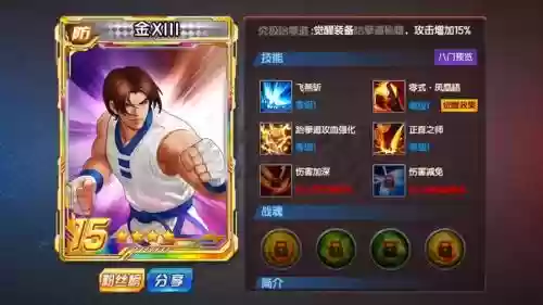 拳皇97ol金装攻略，拳皇97ol金色装备插图
