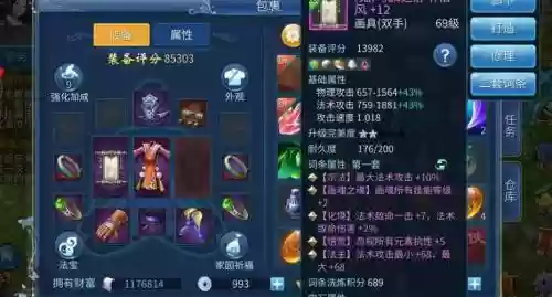 新倩女幽魂69画魂贫民装备，新倩女幽魂69画魂贫民装备怎么选插图1