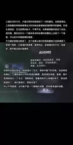 流浪日记晓月她爸攻略，流浪日记晓月结局条件插图1