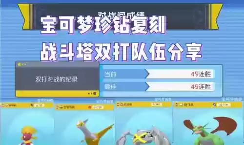 珍珠钻石对战塔阵容搭配，珍珠钻石全图鉴插图