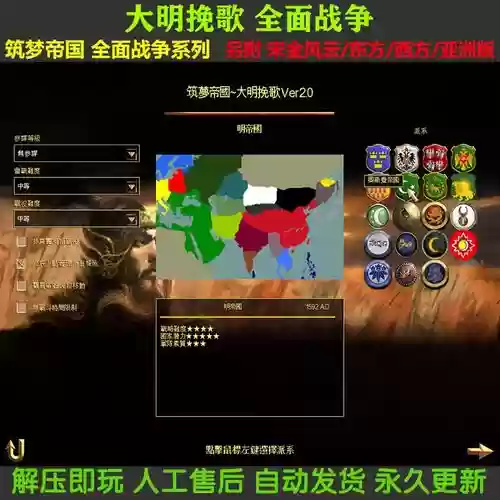 大明挽歌攻略，大明挽歌快速建造秘籍插图