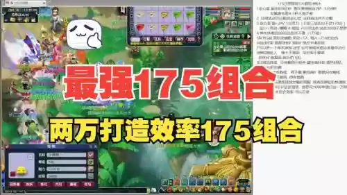 梦幻175秘境阵容搭配，梦幻175秘境阵容搭配推荐插图1