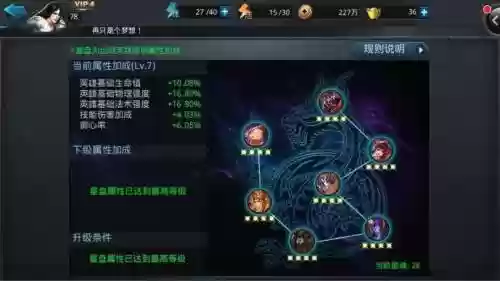 乱斗西游法术吸血装备，乱斗西游吸血有什么用插图