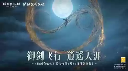 仙剑2多少级领悟技能，仙剑2多少级领悟技能好插图1