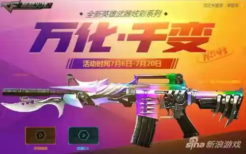 m4a1武圣怎么装备副武器，m41武圣怎么获得插图