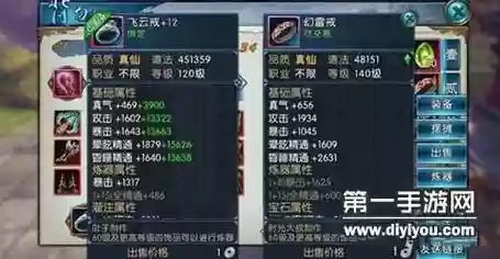 诛仙手游装备散仙，诛仙手游中散仙装怎么转化为真仙碎片插图1