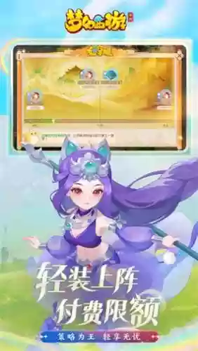 梦幻西游手游169，梦幻西游手游网易官方正版插图