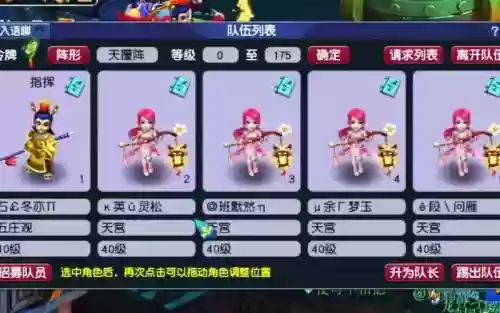 梦幻西游1天宫4五庄新区升级，梦幻2020五庄和天宫哪个好插图