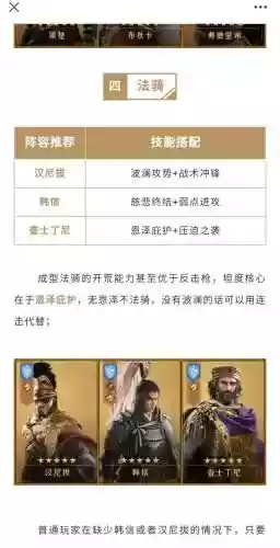重返帝国最强开荒阵容搭配，重返帝国武将插图