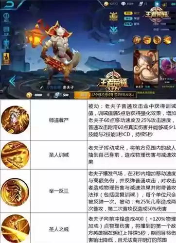 老夫子第三个技能是，老夫子出技能顺序插图1