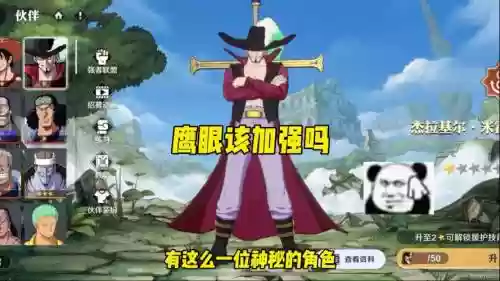 鹰眼刺客搭配阵容，鹰眼特训加kd吗插图1