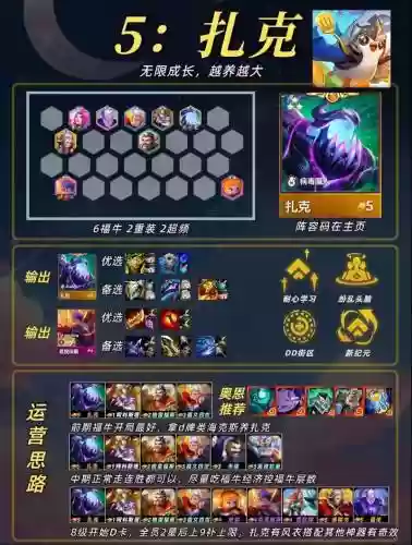 五赏金开局阵容搭配攻略，赏金出什么插图1