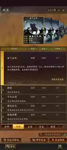 我的帝国火烧赤壁阵容搭配，我的帝国三国答题攻略插图1