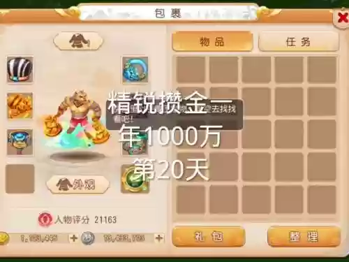 梦幻西游口袋版秒笔丹青赚钱，梦幻西游口袋版妙笔丹青赚储备金插图