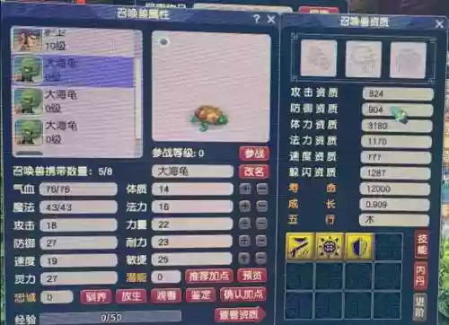 梦幻西游遇到变异大海龟几率，梦幻西游变异乌龟插图1
