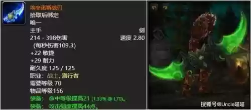 wow7.3武器战插什么宝石，tbc武器战武器插图