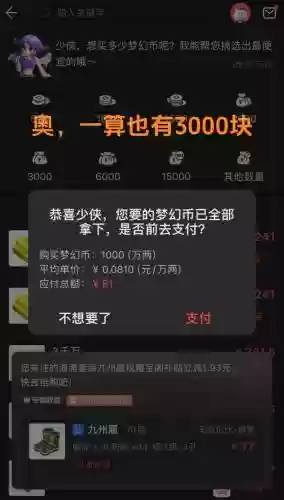 梦幻西游天赚15元，梦幻西游一天挣200插图