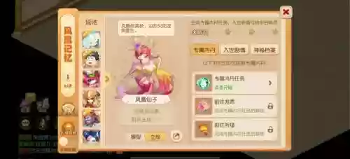 梦幻西游手游氏族之力，梦幻西游手游仙族力量成长插图1