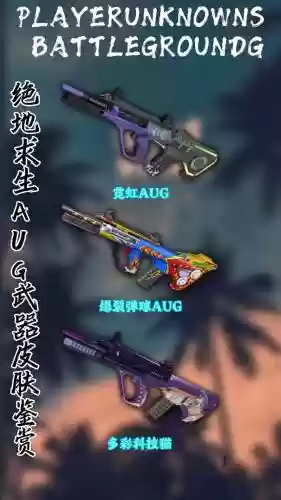 吃鸡游戏武器使用，吃鸡游戏 武器插图1