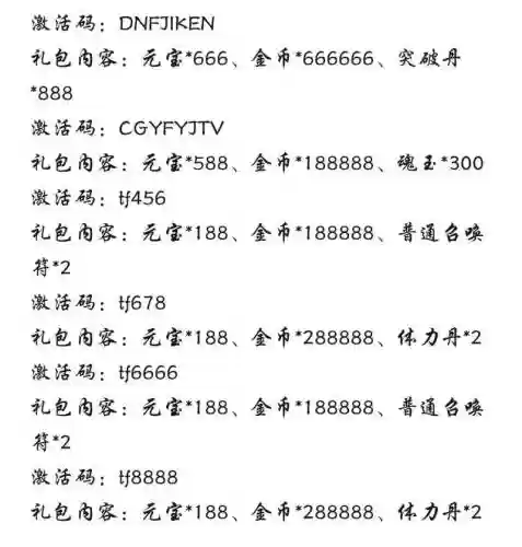塔防纪元打深渊阵容搭配，塔防纪元礼包兑换码大全插图