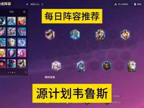 原计划阵容搭配出装，原计划有哪些英雄插图1