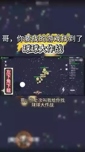 球球大作战攻略，球球大作战攻略大全详解插图