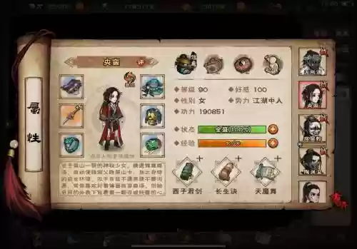 烟雨江湖霸者斗宴阵容搭配，烟雨江湖 小霸王插图1