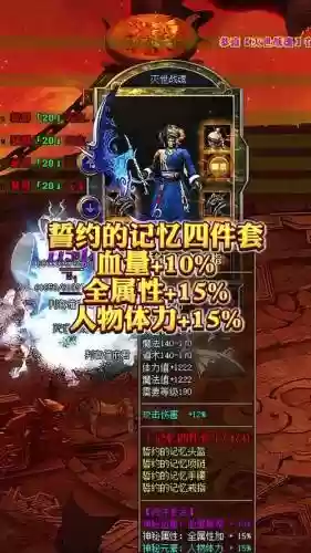 誓约搭配阵容，誓约装备插图1