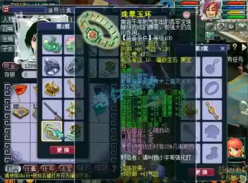 梦幻西游什么是卡速度，梦幻西游 卡速插图1
