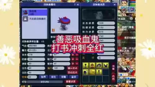 梦幻西游善恶嗜血追击，梦幻西游善恶能吸血吗插图1