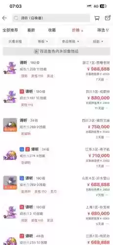 梦幻西游怎样查询交易记录，梦幻西游怎么查给钱记录插图1