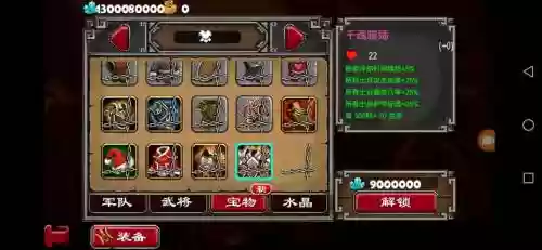帝国塔防2装备解锁，帝国塔防2武将排行插图