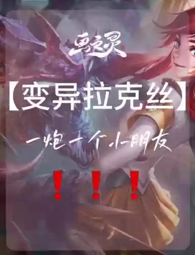 7变异战士阵容怎么搭配，变异战士s6插图