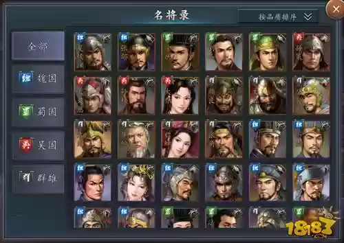 三国志2017卸装备，三国志2017武将卸甲返还插图