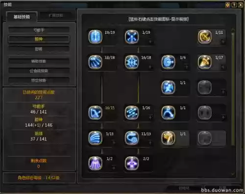 龙之谷弓箭手2转技能排序，龙之谷弓箭手加点攻略插图