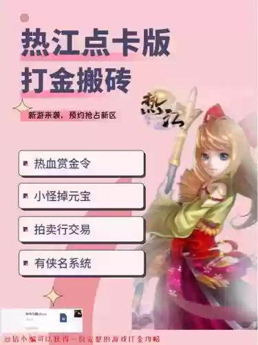 赏金猎人搬砖攻略，赏金猎人搬砖攻略大全插图