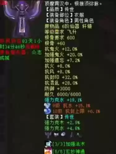 大话西游手游2男鬼装备，大话西游手游2男鬼装备推荐