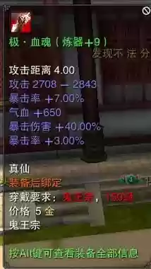 诛仙诛仙150武器在哪换，诛仙150级武器插图