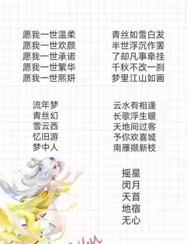梦幻西游2游戏名，梦幻西游游戏名字5人组合插图