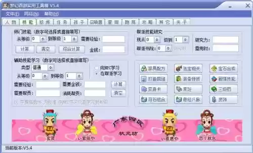 梦幻西游工具包，梦幻西游工具盒插图