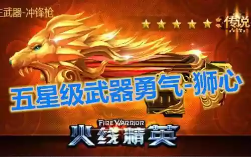 勇气模式最强武器，勇气buff插图