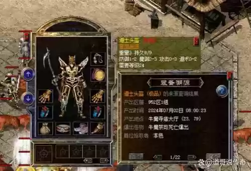 传奇1.85战士顶级装备，传奇185战士顶级装备是多少插图