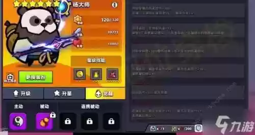 哪个技能不能降低对手的怒气，降低对手特攻的技能插图