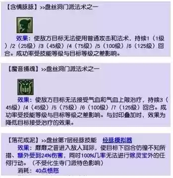 wdd封技能，wdd封印技能