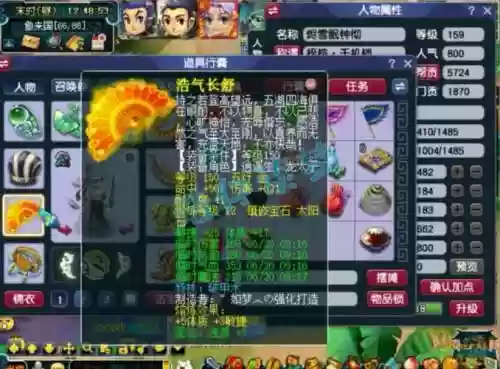 梦幻西游化生159点7丹多少钱,梦幻西游159化生加点插图1 梦幻西游化生159点7丹多少钱,梦幻西游159化生加点插图1