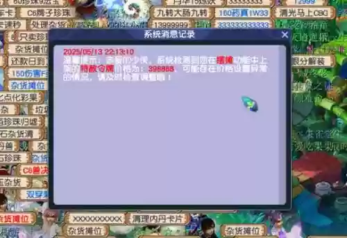 梦幻西游非正常下线，梦幻下线了好友还是显示在线插图