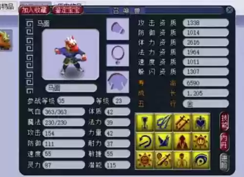 梦幻西游挑战特权礼包马面,梦幻西游领取马面插图 梦幻西游挑战特权礼包马面,梦幻西游领取马面插图